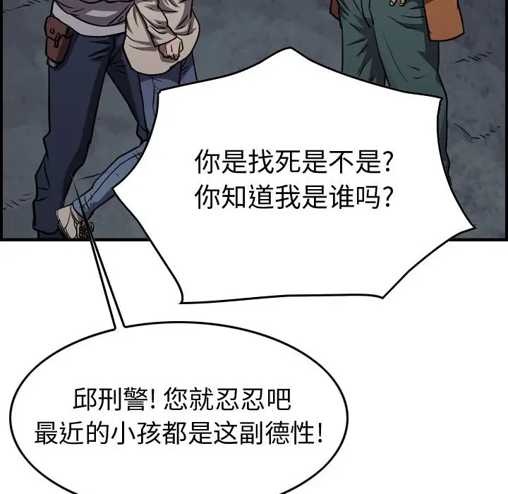 统帅：前传[顶通]韩漫全集-第 100 话无删减无遮挡章节图片 