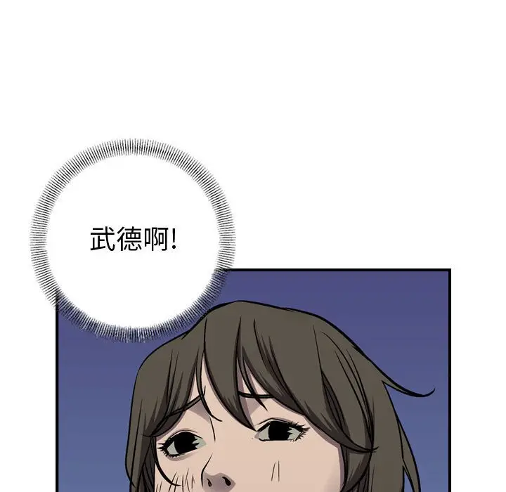 统帅：前传[顶通]韩漫全集-第 100 话无删减无遮挡章节图片 