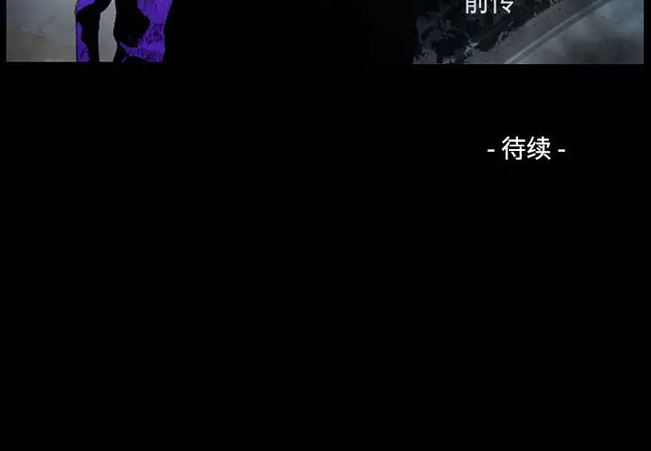 统帅：前传[顶通]韩漫全集-第 100 话无删减无遮挡章节图片 