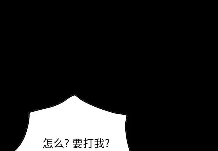 统帅：前传[顶通]韩漫全集-第 101 话无删减无遮挡章节图片 