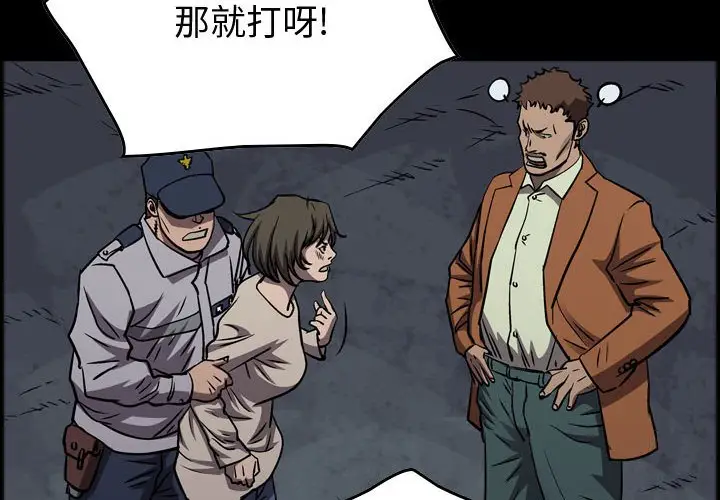 统帅：前传[顶通]韩漫全集-第 101 话无删减无遮挡章节图片 