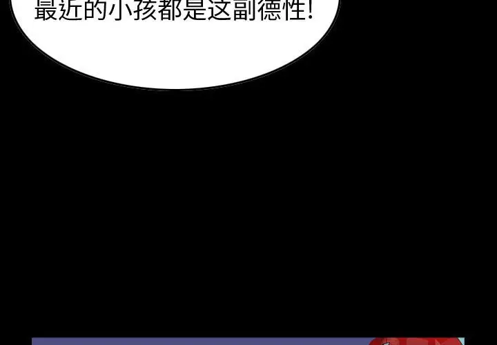 统帅：前传[顶通]韩漫全集-第 101 话无删减无遮挡章节图片 
