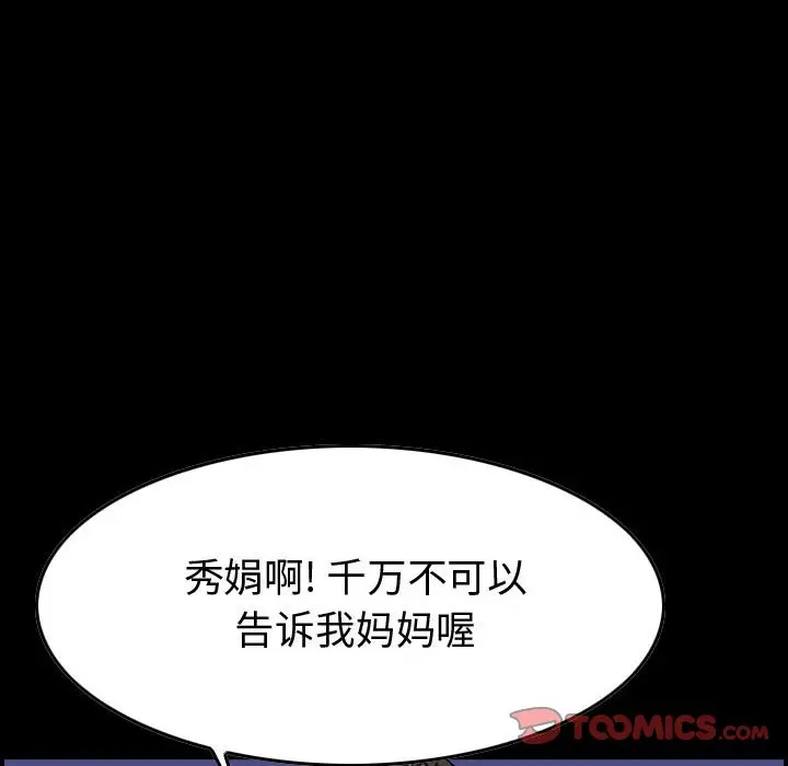统帅：前传[顶通]韩漫全集-第 101 话无删减无遮挡章节图片 