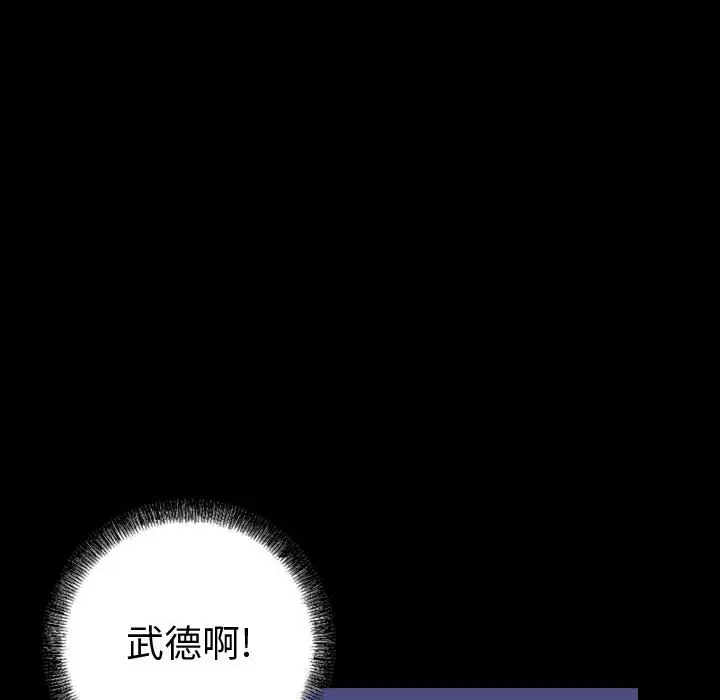 统帅：前传[顶通]韩漫全集-第 101 话无删减无遮挡章节图片 