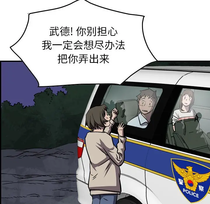 统帅：前传[顶通]韩漫全集-第 101 话无删减无遮挡章节图片 
