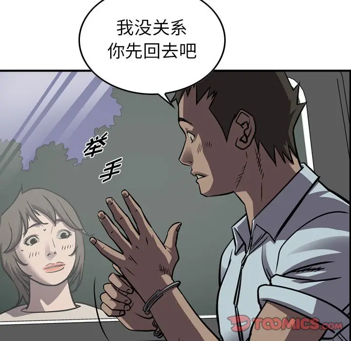 统帅：前传[顶通]韩漫全集-第 101 话无删减无遮挡章节图片 
