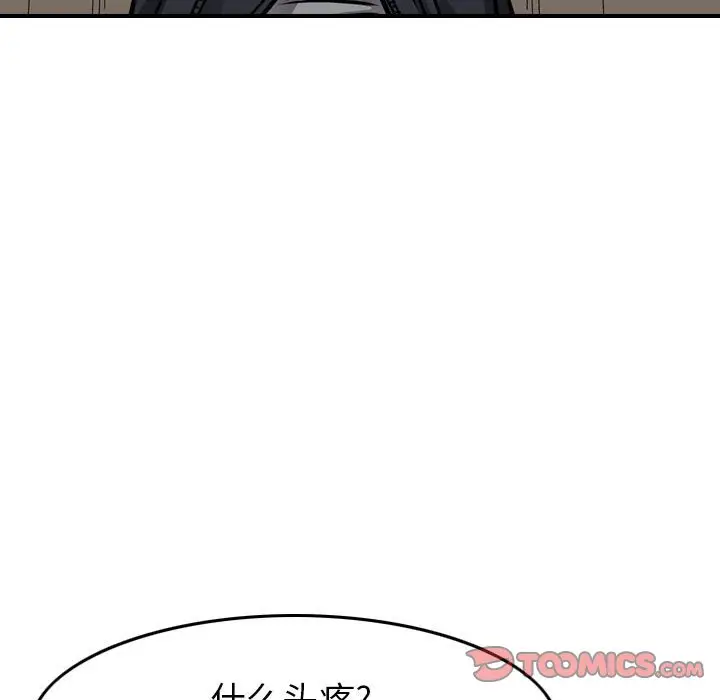 统帅：前传[顶通]韩漫全集-第 101 话无删减无遮挡章节图片 