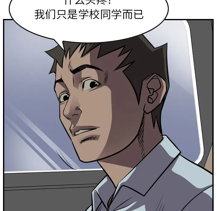 统帅：前传[顶通]韩漫全集-第 101 话无删减无遮挡章节图片 