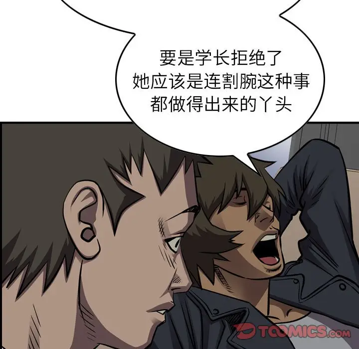 统帅：前传[顶通]韩漫全集-第 101 话无删减无遮挡章节图片 