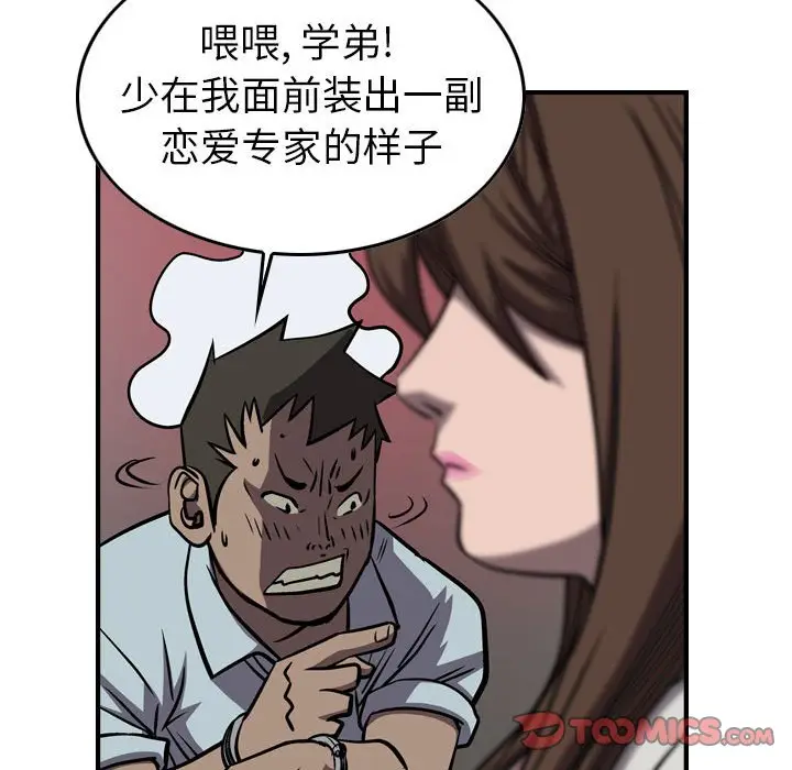 统帅：前传[顶通]韩漫全集-第 101 话无删减无遮挡章节图片 