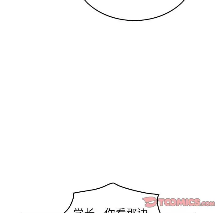 统帅：前传[顶通]韩漫全集-第 101 话无删减无遮挡章节图片 