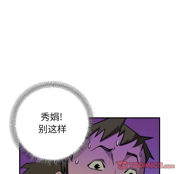统帅：前传[顶通]韩漫全集-第 101 话无删减无遮挡章节图片 