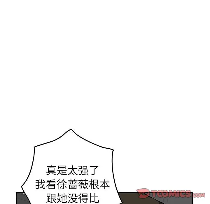 统帅：前传[顶通]韩漫全集-第 101 话无删减无遮挡章节图片 