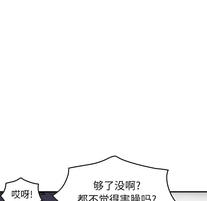 统帅：前传[顶通]韩漫全集-第 101 话无删减无遮挡章节图片 