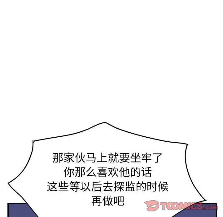 统帅：前传[顶通]韩漫全集-第 101 话无删减无遮挡章节图片 