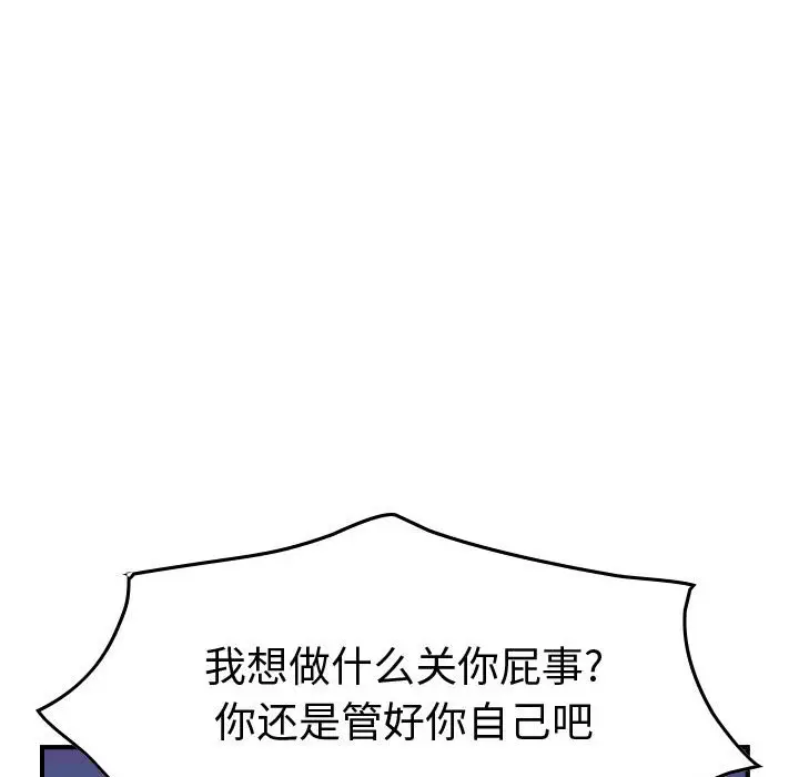 统帅：前传[顶通]韩漫全集-第 101 话无删减无遮挡章节图片 