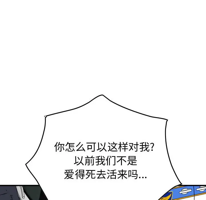 统帅：前传[顶通]韩漫全集-第 101 话无删减无遮挡章节图片 