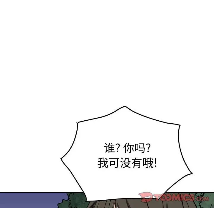 统帅：前传[顶通]韩漫全集-第 101 话无删减无遮挡章节图片 