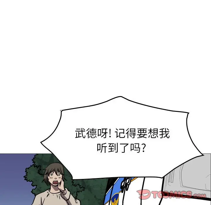 统帅：前传[顶通]韩漫全集-第 101 话无删减无遮挡章节图片 