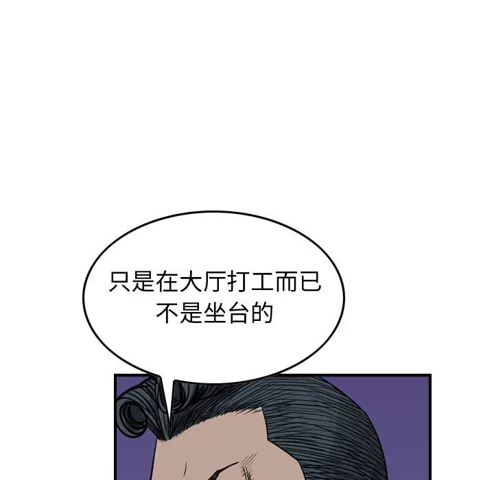 统帅：前传[顶通]韩漫全集-第 101 话无删减无遮挡章节图片 