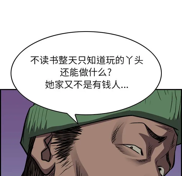 统帅：前传[顶通]韩漫全集-第 101 话无删减无遮挡章节图片 