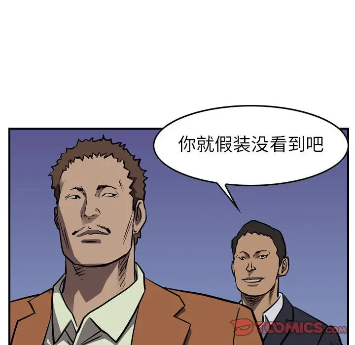 统帅：前传[顶通]韩漫全集-第 101 话无删减无遮挡章节图片 