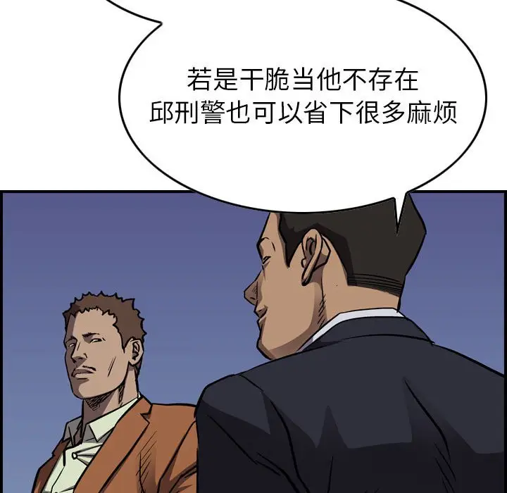 统帅：前传[顶通]韩漫全集-第 101 话无删减无遮挡章节图片 