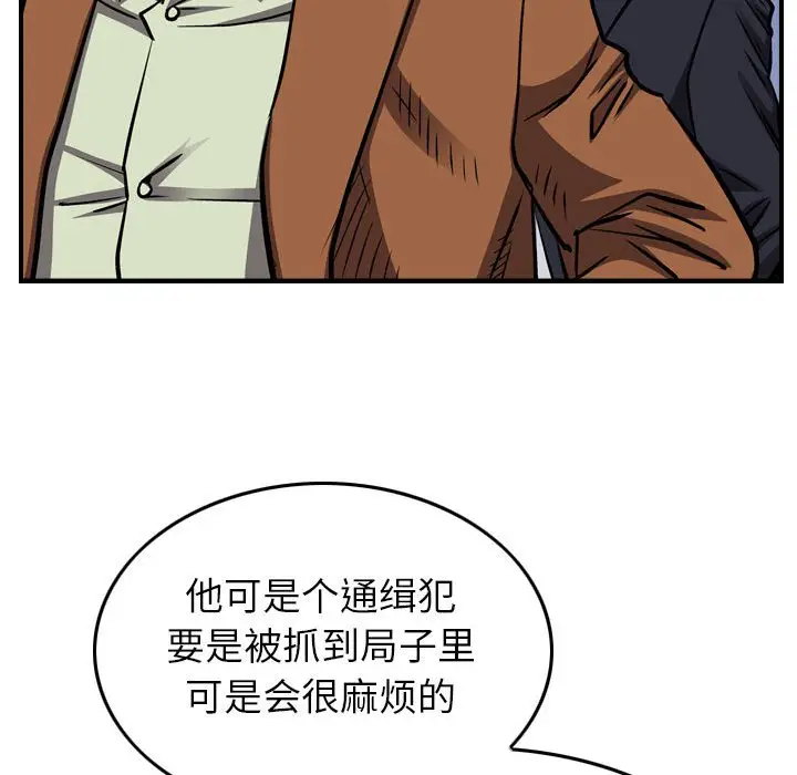 统帅：前传[顶通]韩漫全集-第 101 话无删减无遮挡章节图片 