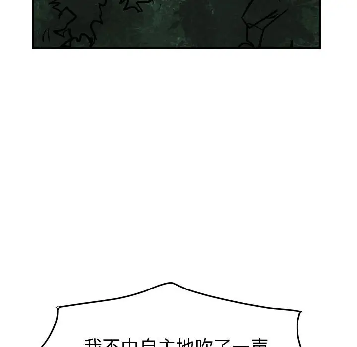 统帅：前传[顶通]韩漫全集-第 101 话无删减无遮挡章节图片 