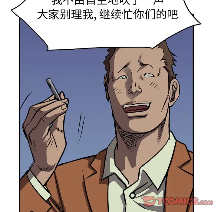 统帅：前传[顶通]韩漫全集-第 101 话无删减无遮挡章节图片 