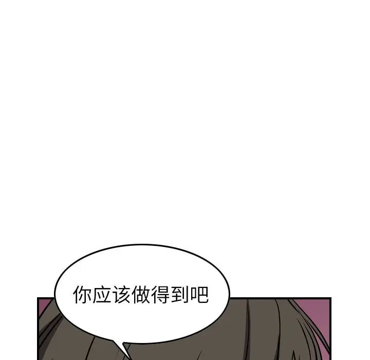 统帅：前传[顶通]韩漫全集-第 101 话无删减无遮挡章节图片 