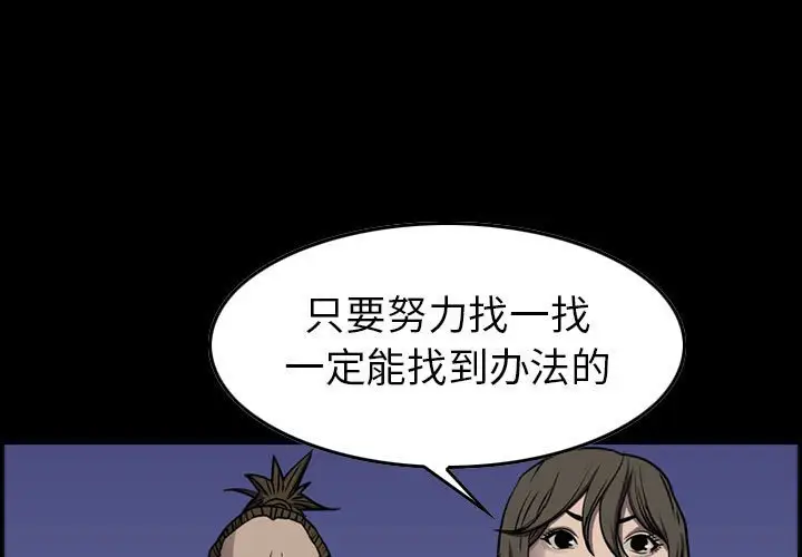 统帅：前传[顶通]韩漫全集-第 102 话无删减无遮挡章节图片 