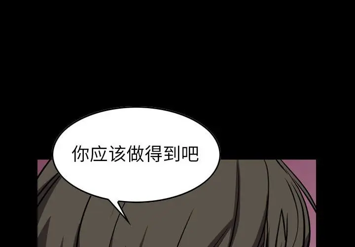 统帅：前传[顶通]韩漫全集-第 102 话无删减无遮挡章节图片 
