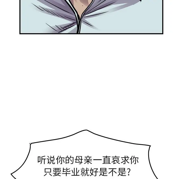 统帅：前传[顶通]韩漫全集-第 102 话无删减无遮挡章节图片 