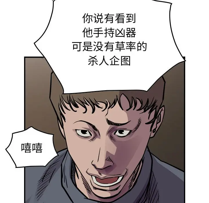 统帅：前传[顶通]韩漫全集-第 102 话无删减无遮挡章节图片 