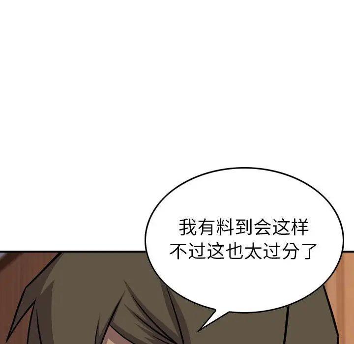 统帅：前传[顶通]韩漫全集-第 102 话无删减无遮挡章节图片 