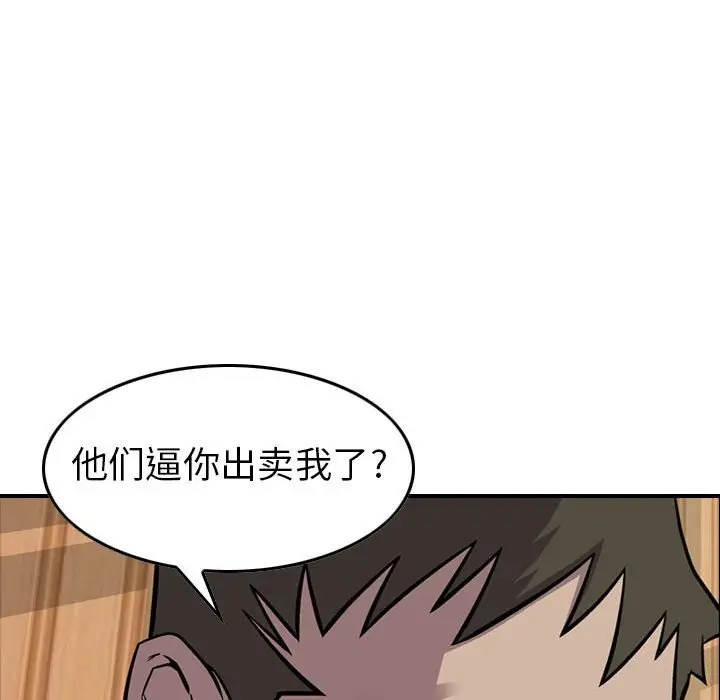 统帅：前传[顶通]韩漫全集-第 102 话无删减无遮挡章节图片 