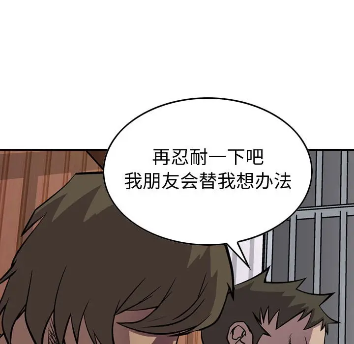 统帅：前传[顶通]韩漫全集-第 102 话无删减无遮挡章节图片 