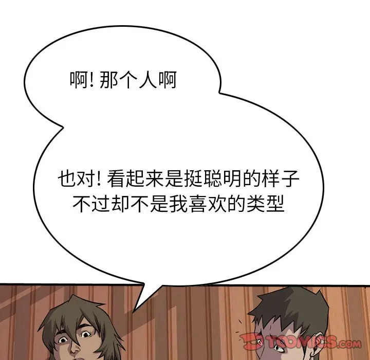 统帅：前传[顶通]韩漫全集-第 102 话无删减无遮挡章节图片 