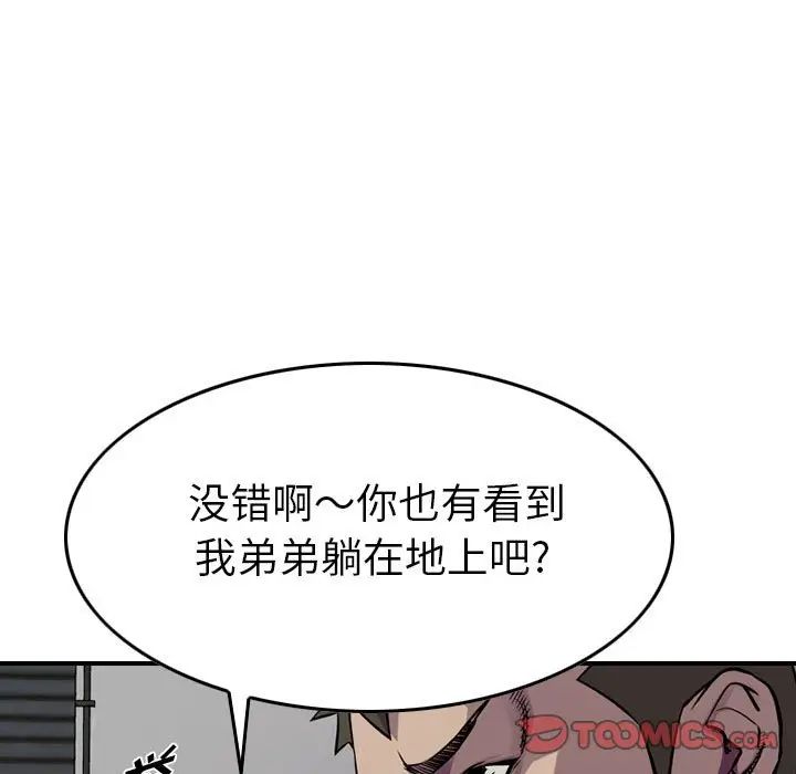统帅：前传[顶通]韩漫全集-第 102 话无删减无遮挡章节图片 