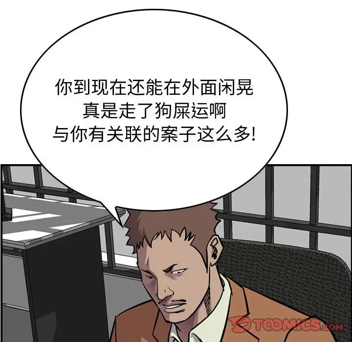 统帅：前传[顶通]韩漫全集-第 102 话无删减无遮挡章节图片 
