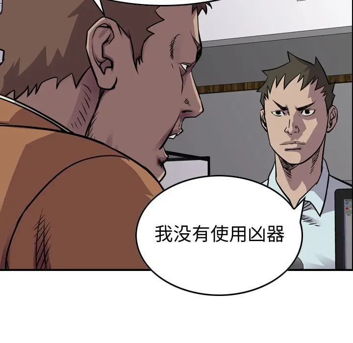 统帅：前传[顶通]韩漫全集-第 102 话无删减无遮挡章节图片 
