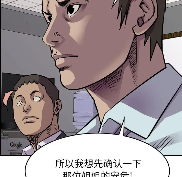 统帅：前传[顶通]韩漫全集-第 102 话无删减无遮挡章节图片 
