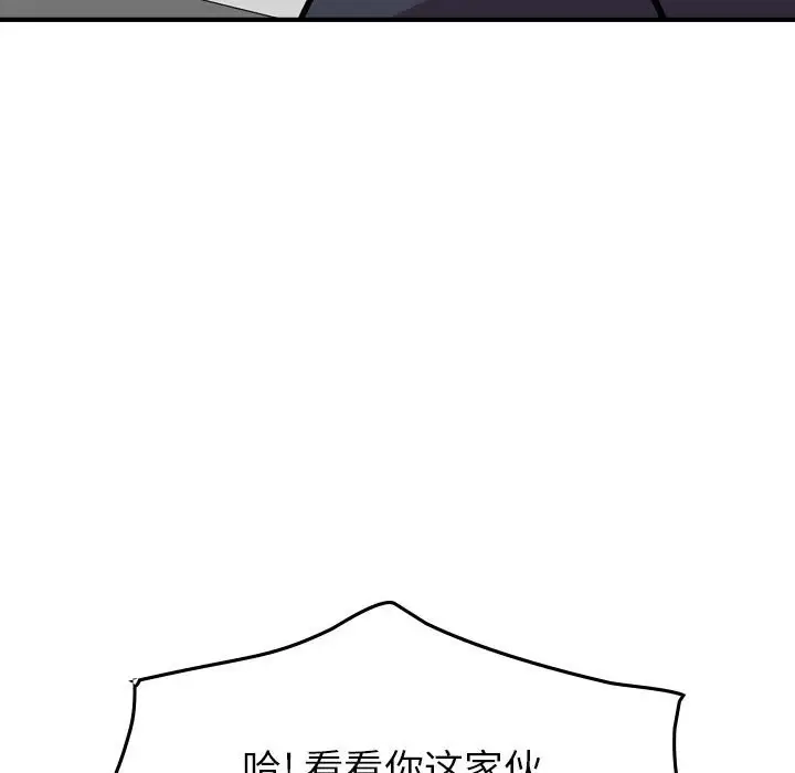 统帅：前传[顶通]韩漫全集-第 102 话无删减无遮挡章节图片 