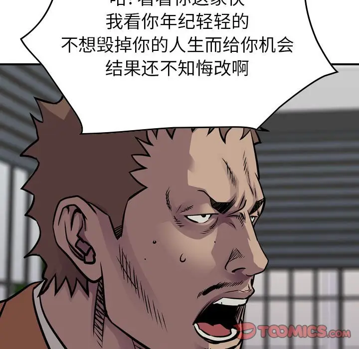 统帅：前传[顶通]韩漫全集-第 102 话无删减无遮挡章节图片 