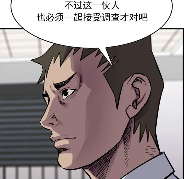 统帅：前传[顶通]韩漫全集-第 102 话无删减无遮挡章节图片 