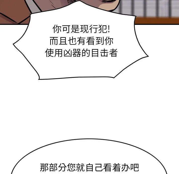 统帅：前传[顶通]韩漫全集-第 102 话无删减无遮挡章节图片 