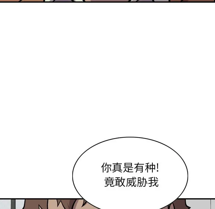 统帅：前传[顶通]韩漫全集-第 102 话无删减无遮挡章节图片 