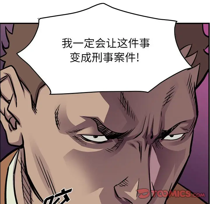 统帅：前传[顶通]韩漫全集-第 102 话无删减无遮挡章节图片 