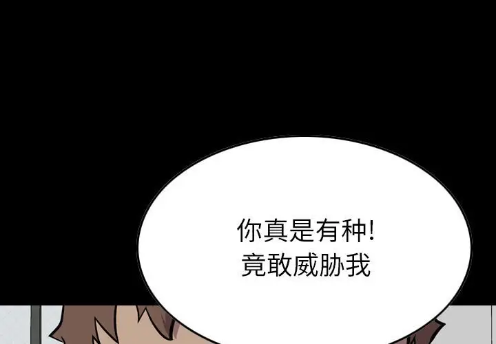 统帅：前传[顶通]韩漫全集-第 103 话无删减无遮挡章节图片 